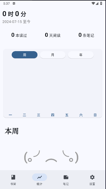 安读阅读器app免费版下载安装(1)