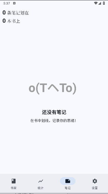 安读阅读器app免费版下载安装(2)