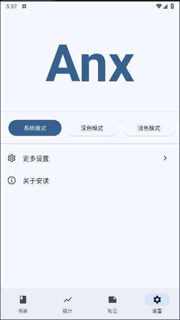 安读阅读器app免费版下载安装(3)