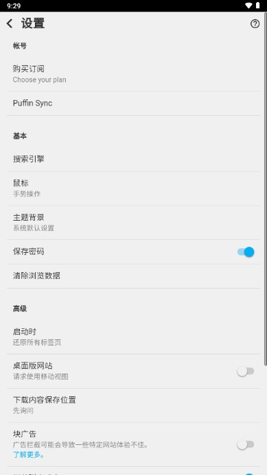 puffin浏览器下载官方(Puffin Web Browser)v10.2.1.51662(3)