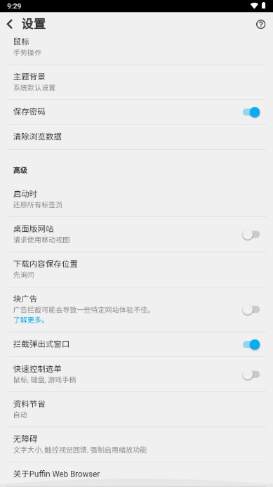 puffin浏览器下载官方(Puffin Web Browser)v10.2.1.51662(4)