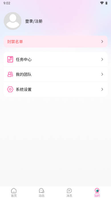 九爱交友软件v1.2.6(1)