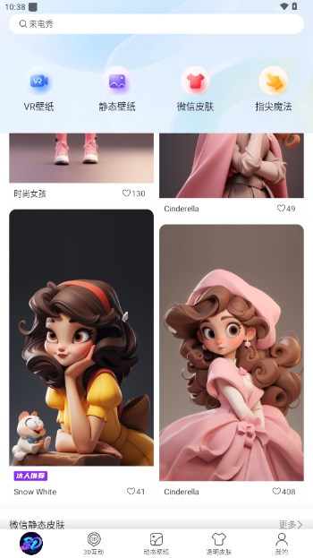 3D指尖壁纸免费版v1.2.6(3)