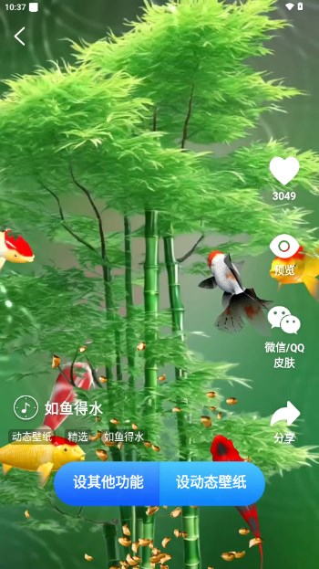3D指尖壁纸免费版v1.2.6(4)