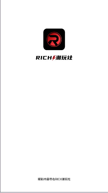 RICH潮玩社软件v1.0.0(1)