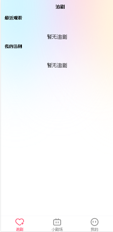 鲸娱短剧软件v1.0.0(2)