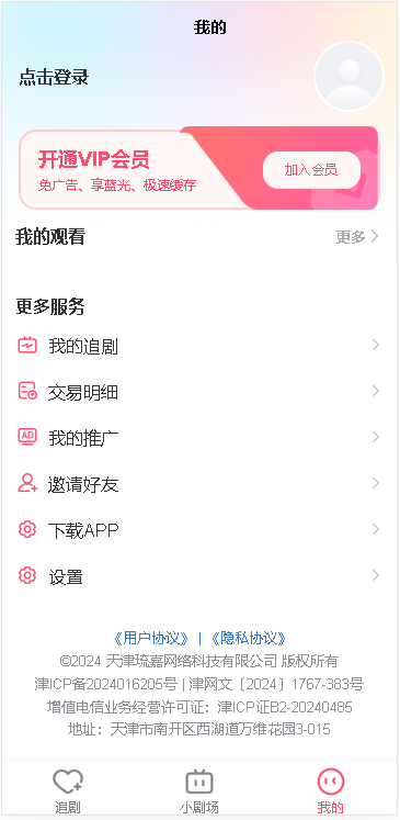 鲸娱短剧软件v1.0.0(1)
