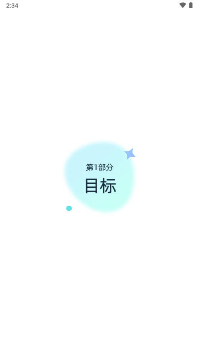 全民热舞软件v1.0.3(1)