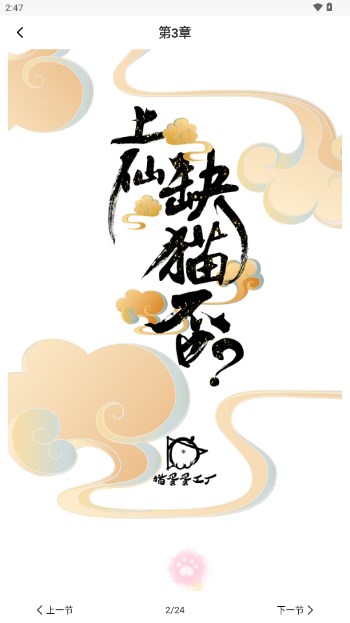 追漫神器完整版免费版v6.0(1)