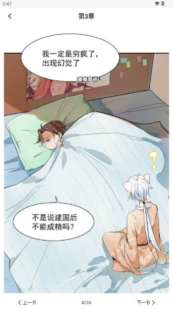 追漫神器完整版免费版v6.0(4)