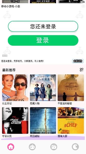 青橙短剧app最新版v1.1(2)