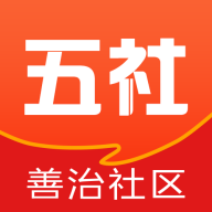 五社善治app下载官方最新版