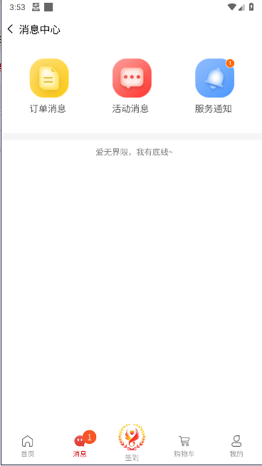 五社善治app下载官方最新版v1.1.69(3)