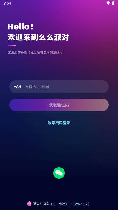 么么派对app最新版v1.0.0(1)