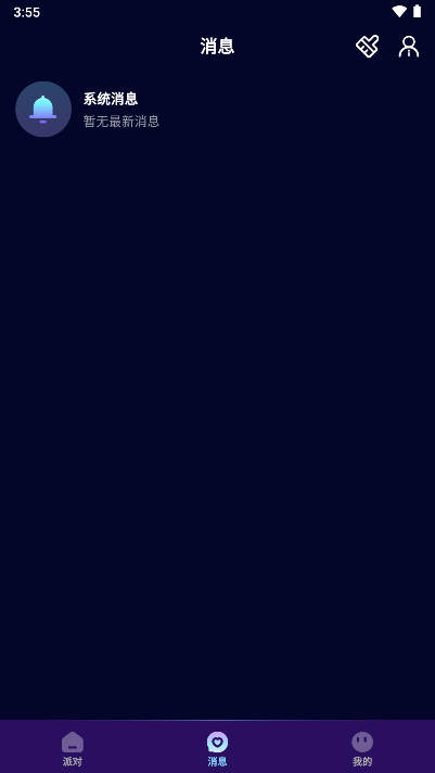 么么派对app最新版v1.0.0(4)