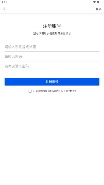 鸿捷AI写作appv1.0.2(1)