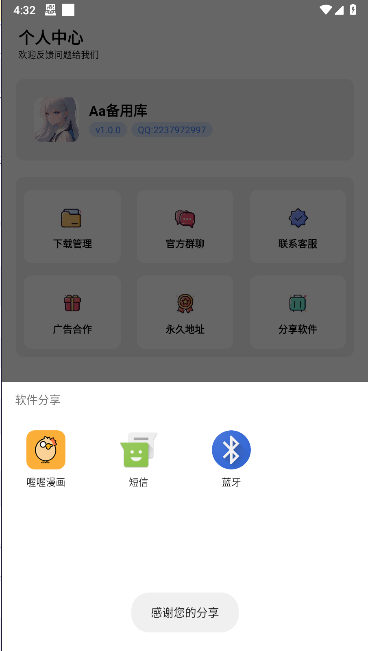 清墨软件库免费版v5.25(3)