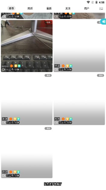 达聊交友appv4.2.0(3)