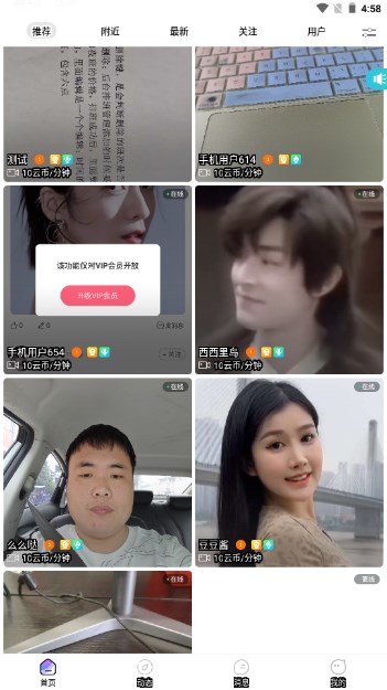 达聊交友appv4.2.0(2)