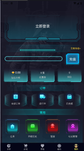 5e arsenal csgo枪械皮肤购买平台v1.0.0(3)