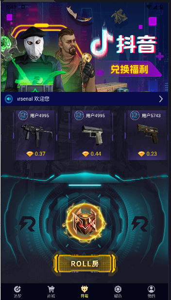 5e arsenal csgo枪械皮肤购买平台v1.0.0(4)