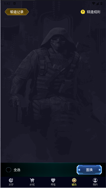 5e arsenal csgo枪械皮肤购买平台v1.0.0(1)
