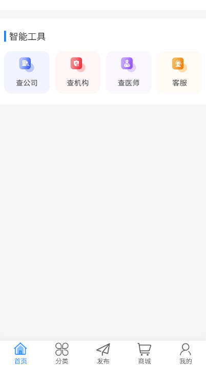 医喵喵app最新版v1.0.5(2)