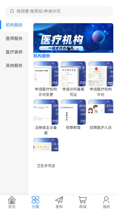 医喵喵app最新版v1.0.5(3)