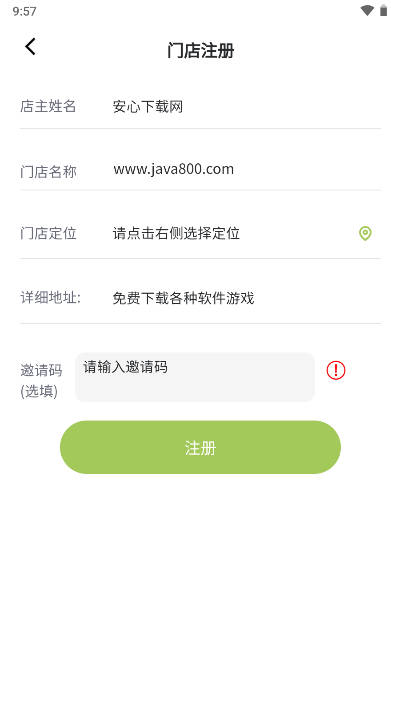 纳维亚车改app手机版v1008(4)