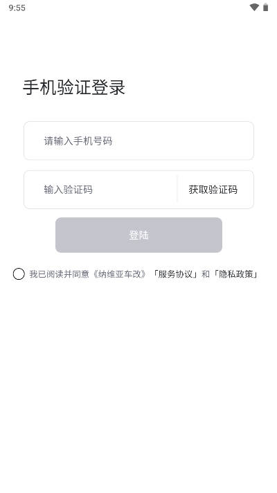 纳维亚车改app手机版v1008(2)