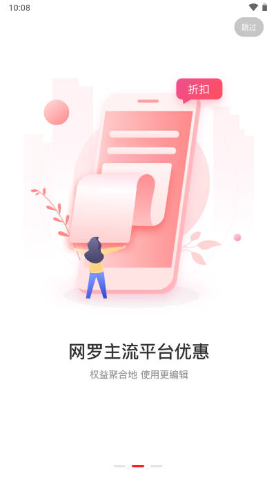 省优选平台手机版v0.0.5(1)