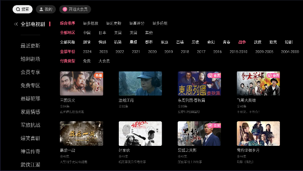 bilibili百视通小电视TV版v1.5.4(2)