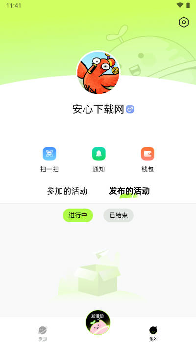 和趣交友软件v1.0.6(4)