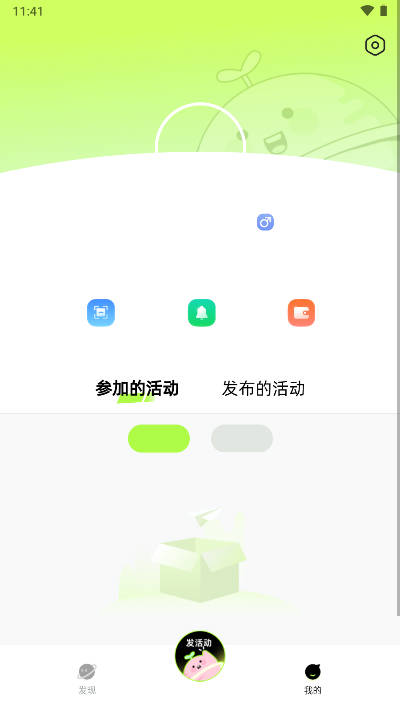 和趣交友软件v1.0.6(3)