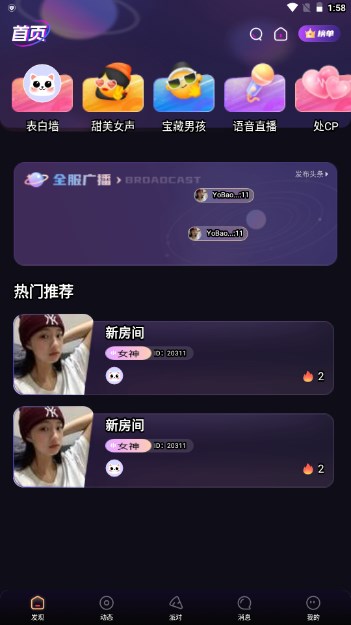 Yoha交友网络平台vV1.01.1(1)
