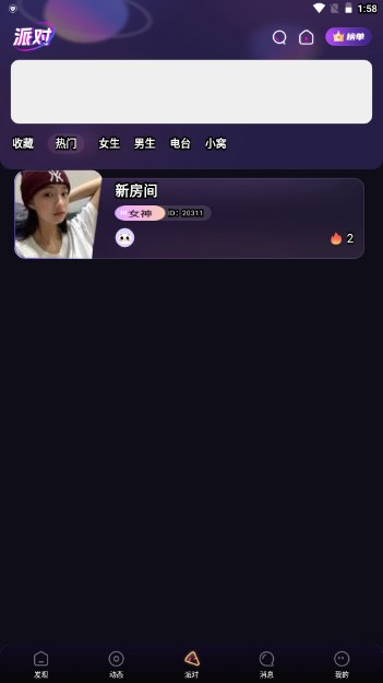 Yoha交友网络平台vV1.01.1(3)