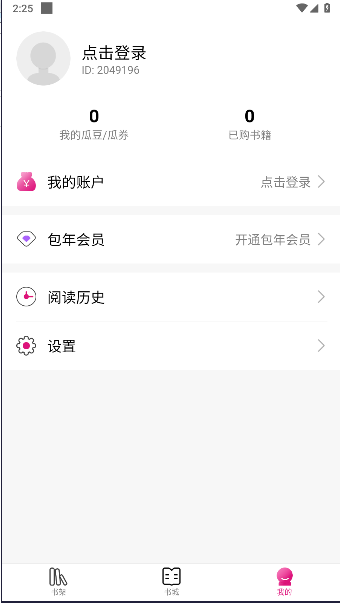 瓜子星球下载APPv1.0.8(1)