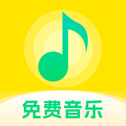 动听免费音乐软件 v1.0.0安卓版