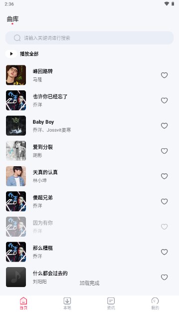 动听免费音乐软件v1.0.0(3)