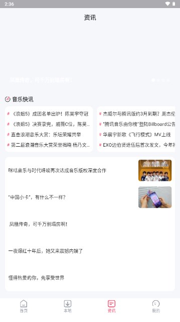 动听免费音乐软件v1.0.0(1)