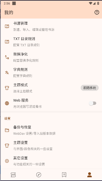 玄幻阁阅读器下载安装手机版最新v3.22.010310(4)