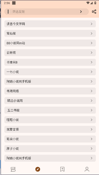 玄幻阁阅读器下载安装手机版最新v3.22.010310(2)