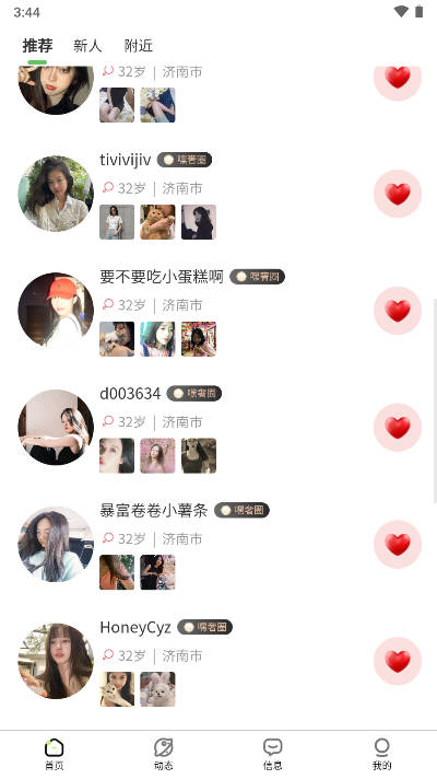 卿我视频语音交友app最新版v1.0.9(1)