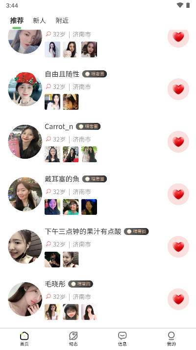 卿我视频语音交友app最新版v1.0.9(2)