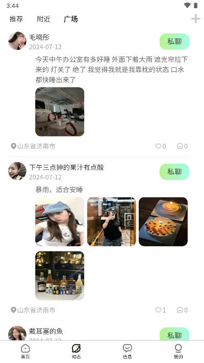 卿我视频语音交友app最新版v1.0.9(4)