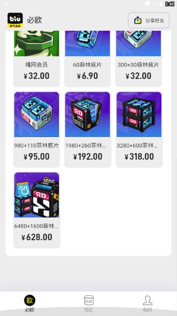 必欧充值代充appv1.0.1(1)