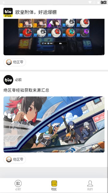 必欧充值代充appv1.0.1(3)