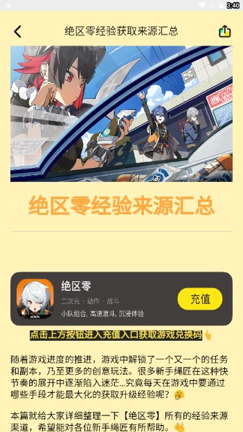 必欧充值代充appv1.0.1(4)