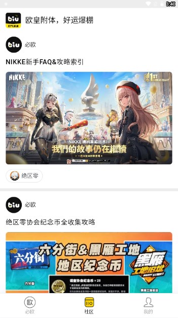 必欧充值代充appv1.0.1(2)