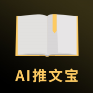 AI推文宝自动生成器app v1.0.1安卓版